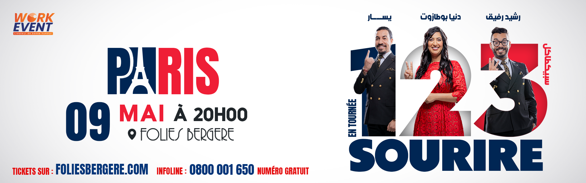 1 2 3 SOURIRE